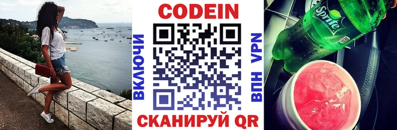 Codein напиток Lean (лин) купить сайты Лодейное Поле