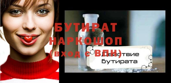 бутират Алексин