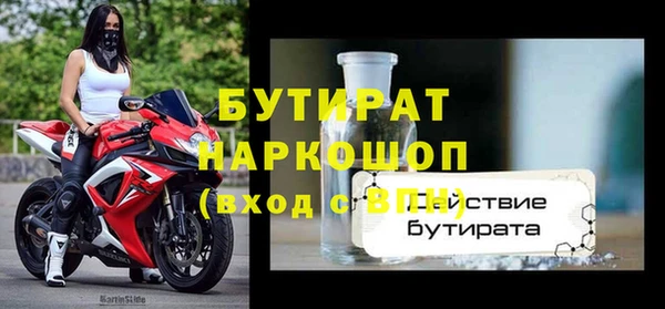 бутират Алексин